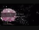 【ニコラップ】また会う日まで【響天動地×INST】