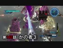 【地球防衛軍5】まったり戦士の帰還 第２シーズン Part 165【実況】