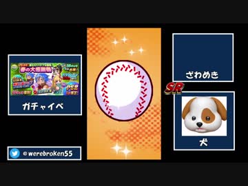 【パワプロアプリ】25周年春の大感謝祭　勝利