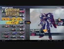 【GVS】マスターガンダムwikiコンボ