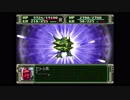 第３次スーパーロボット大戦(PS)　縛りプレイ動画　第32話　『ムーンライト』　4/4