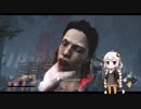 【VOICEROID実況】紲星あかりの気楽なDBD　8