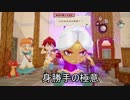 母を救うため！龍と一緒にほのぼのカフェ経営 リトルドラゴンズカフェ実況プレイ Part3