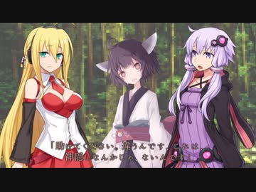 【COC】谷蟆のさ渡る極み‐偽･塞ノ神考 肆【VOICEROID】