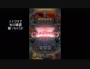 道化のアルテイルNEO40