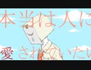 それでも生きてみた koKoa♪が歌ってみた