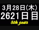 【1日1実績】隻狼　#2【Xbox360/XboxOne】