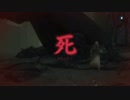 【完全初見】SEKIRO: SHADOWS DIE TWICE 巻ﾉ18