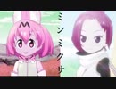 【ケムリクサ】みんみを手に入れたりん