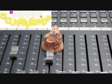 花澤香菜のひとりでできるかな？2019年3月28日第384回