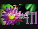 【CoC】Dear Violet.03【TRPG】