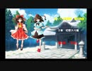 【ゆっくり茶番劇】東方物語～第１章幻想入り編～第４話　「予兆」