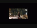 【まにょらの実況】暴れん坊将軍がいる鬼庭【SEKIRO: SHADOWS DIE TWICE】