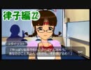 【アイマスSP】立派なPになりたいから実況プレイ【Part77】