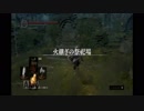 #6【アクション】ダークソウル　実況プレイ　前半