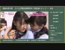 さくら学院の顔笑れ!! FRESH! マンデー 2018年度を画像で振り返る
