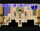【実況】新感覚RPG-記憶-【Part3】