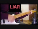 中森明菜さんの「LIAR」弾いてみた。