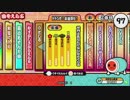 太鼓の達人（新）　世界はあなたに笑いかけている