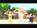 【カスタムメイド3D2】 星奈・千夜・潮でSun☆シャイン☆夏（歌唱：佐咲紗花）