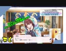 【生放送】ついにシャニマスデビューした男#6【甜花編】