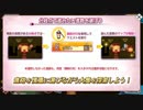 【Fate/Grand Order】 徳川廻天迷宮 大奥 第二幕 Part.02