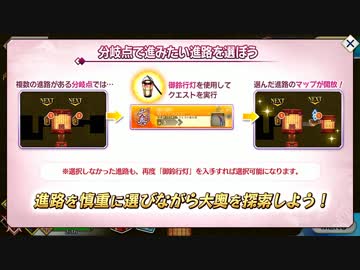【Fate/Grand Order】 徳川廻天迷宮 大奥 第二幕 Part.02