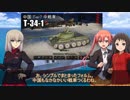 【WoT】エリカの交換訓練プログラムPart46