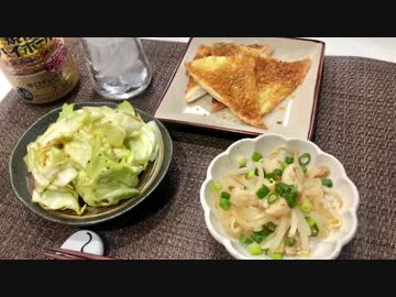 【一人晩酌】ノータイムで作る簡単おつまみ３品【お手軽・早い】