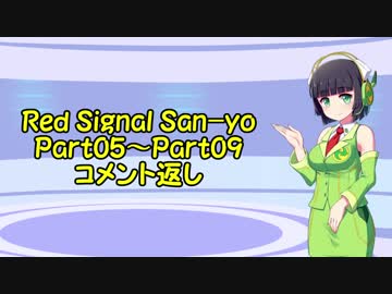 【長距離バイク車載2】Red Signal San-yo Part09.5 ～赤信号何回で大阪から九州まで行けるかやってみた～ (コメント返し)
