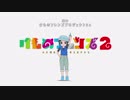 【けものフレンズ2】フレンズは無事OPからも脱出したようです