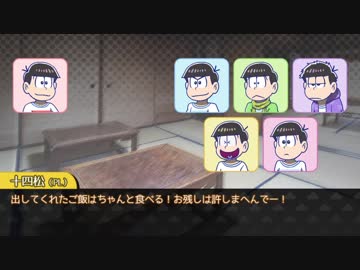 【卓ゲ松】六つ子で『比咩神異聞録』【神我狩】part11