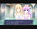 新次元ゲイムネプテューヌVIIRを時々ゆっくり実況するpart27