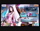 【FGO】そこそこの課金でやっていくFGO  CCCその20(番外編その55)