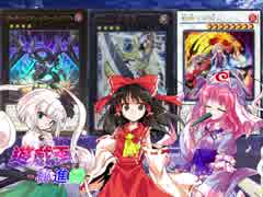 遊戯王秘進録-プロローグ第五話-Bpart