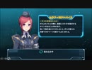 【PSO2es】エターナルタワー「到達せし絶望」100F