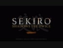 【実況】初見でSEKIRO。 part1