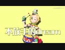 【Aikanis中翻组】DU-DU-WA DOIT！！一绪にアイドルカツドウ☆中文填词翻唱