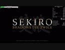 【隻狼50分52秒で全クリ】SEKIRO RTA(Any%) 50:52  【SEKIRO: SHADOWS DIE TWICE】