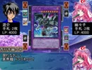遊戯王秘進録-プロローグ第五話-Cpart