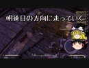 【Fallout76】ふざけながらFallout76#14