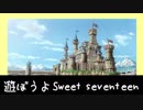 【MoE】独断と偏見のあいだ Master of Epic - Days 17