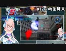 【地球防衛軍5】ゆかりさん達の地球防衛録#82【結月ゆかり(v2)紲星あかり桜乃そら実況】【M85】