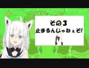 【ホロライブ】~(=^･ω･^)ﾉおえもり～その3【白上フブキ】