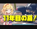 【パワプロ2018】アリス監督の勝ち取れ栄冠　#23【ゆっくり実況】