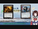 道東きりたんはMagic Onlineがしたい。 その８：モダン・5tix《黄金の呪いのマカール王》白黒神啓