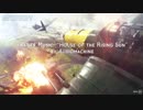 BattlefieldV ロッテルダムトレーラーBGM「house of the Rising Sun」