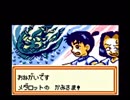 【実況】黒野のメダロット2 part44