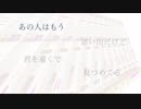 【歌ってみた】銀河鉄道999 THE Galaxy Express999・キー-2