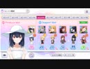 【身内向け】シャニマスDa極True解説